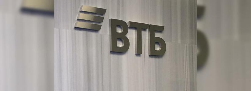 ВТБ предлагает специальные условия для открытия брокерского счета покупателям сети Магнит