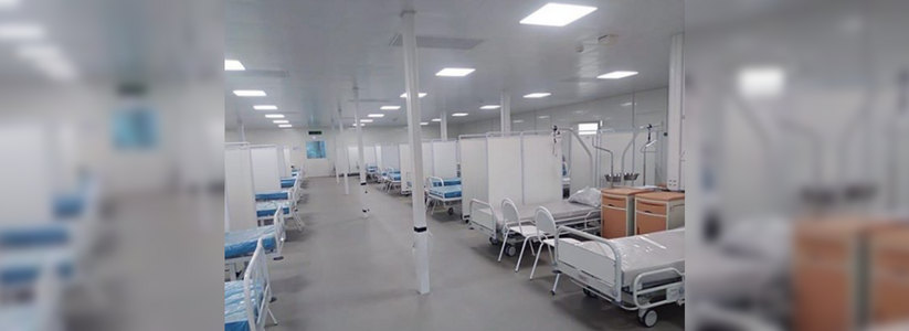 В "Екатеринбург-ЭКСПО" откроют госпиталь для больных коронавирусом