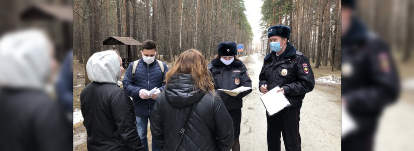 На Урале полицейские поймали 280 человек, нарушивших режим самоизоляции