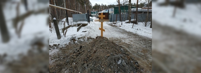 В Екатеринбурге похоронили человека посреди дороги у Широкореченского кладбища