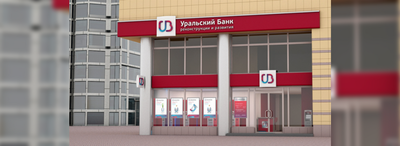 Полиция задержала налётчиков, ограбивших банк в Екатеринбурге