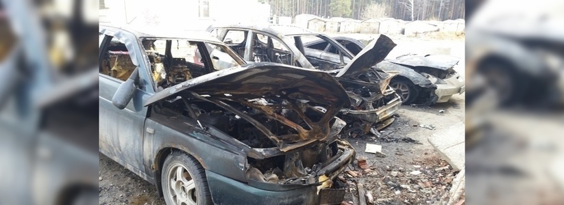 В Екатеринбурге сгорело более 30 машин: кто поджигает машины - версии, как вычислить поджигателей, как спасти машину - апрель 2015 года