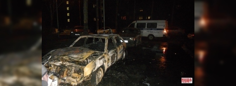 В Екатеринбурге поймали поджигателя автомобилей - 21 апреля 2015 года