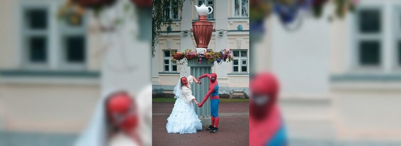 В Кунгуре сыграли свадьбу молодожены в костюме человека-паука и маске паучихи - июль 2015