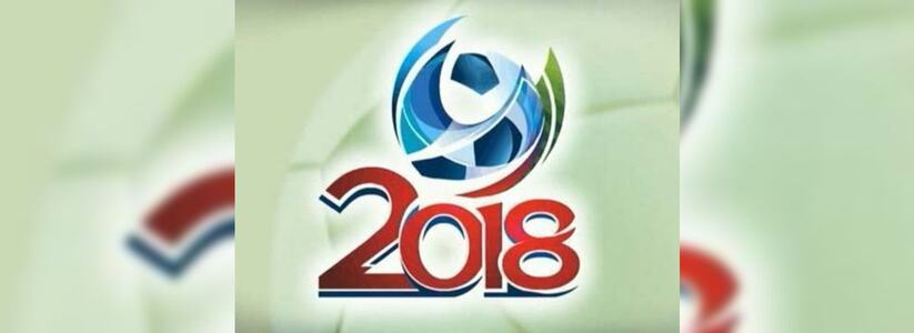 Жеребьевка Чемпионата Мира-2018: онлайн-трансляция - 25.07.2015