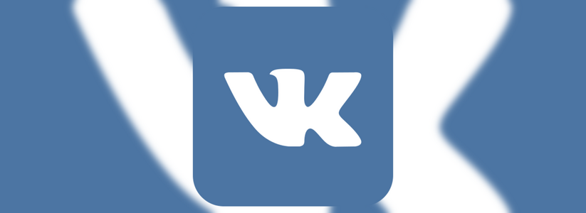 Социальная сеть «ВКонтакте» работает с перебоями - 31 июля 2015 года