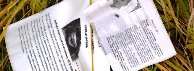 Уголовное дело об убийстве первоклассницы из Верх-Нейвинского Александры Зыбарь направлено в Свердловский областной суд 13 августа 2015 года – фото