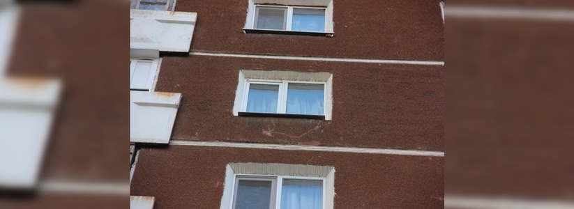 В Екатеринбурге на Вторчермете из окна восьмого этаже по улице Селькоровская выпал четырехлетний мальчик: ребенок оперся на москитную сетку - фото 22 апреля 2015 года