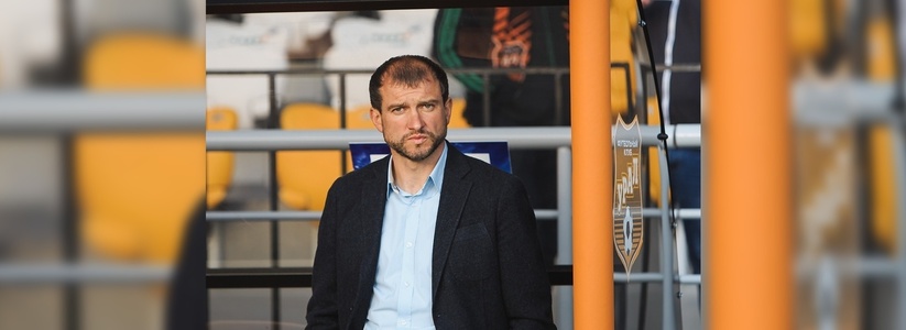 Футбольный клуб «Урал» официально сменил главного тренера - 23 сентября 2015 года