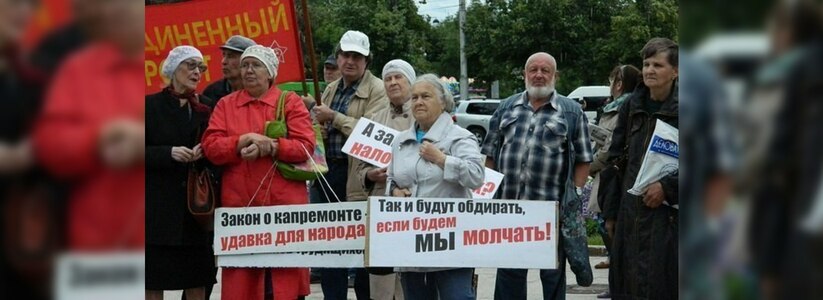 Свердловские власти повысят взносы за капремонт с 2016 года - 29 сентября 2015 года