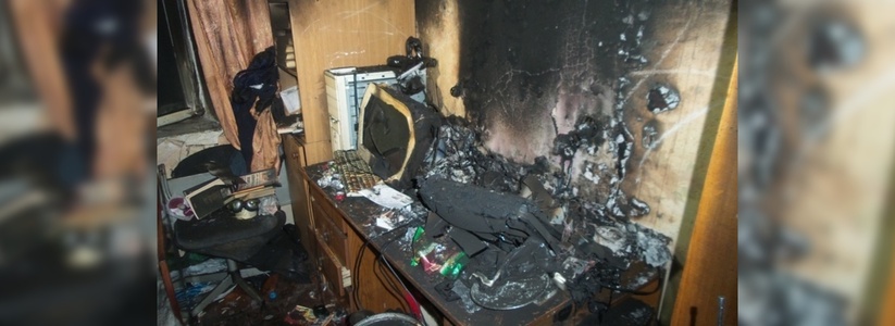 В Екатеринбурге семья сгорела заживо из-за оставленного включенным компьютера - 5 октября 2015
