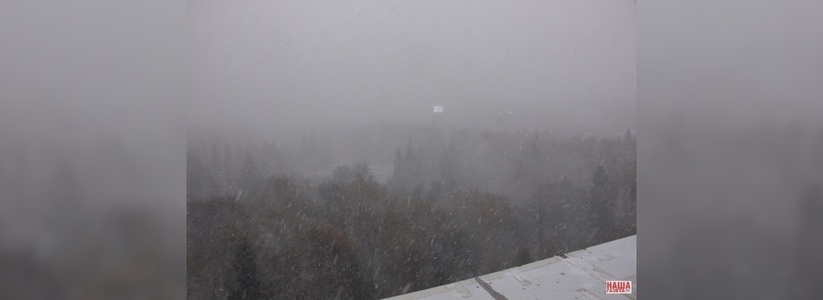 В Свердловской области и Екатеринбурге похолодает в понедельник 12 октября 2015 года