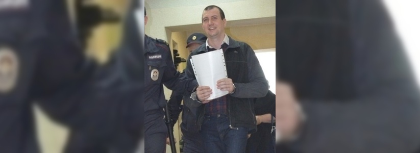 В Екатеринбурге уголовное дело Сергея Скирты суд вернул в прокуратуру