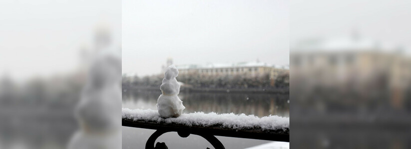 В Екатеринбурге обещают потепление на выходные 24-25 октября