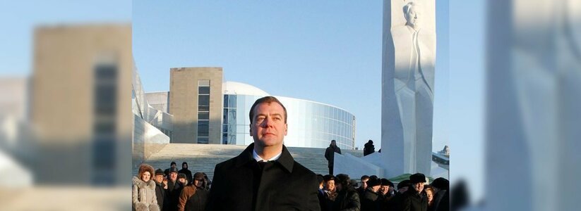 На открытие центра имени Бориса Ельцина в Екатеринбург приедет Дмитрий Медведев - 25 ноября 2015