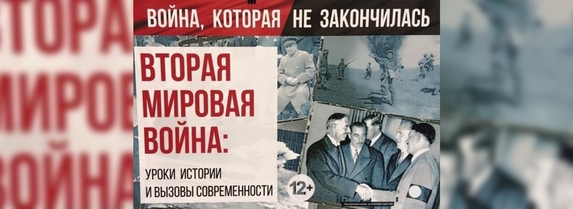«Война, которая не закончилась»: скандальную «антифашистскую» выставку приютили воспитанники Ползунова - 22 октября 2015 года