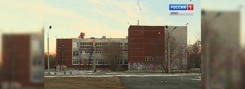 В Екатеринбурге 22 октября школьник напал на одноклассников с инсулиновым шприцем