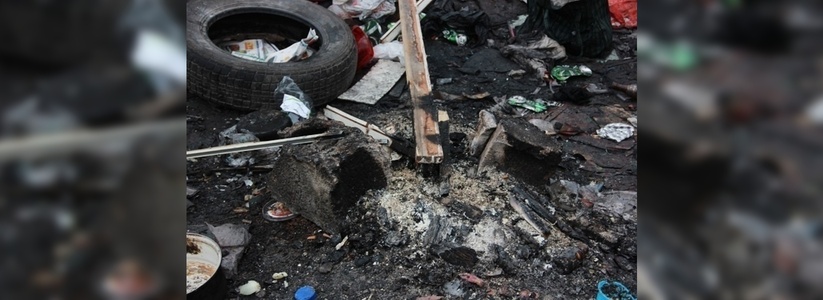 В Екатеринбурге на Эльмаше в костре с пробитой головой и сильными ожогами нашли бездомного - фото и видео 25 октября 2015 года