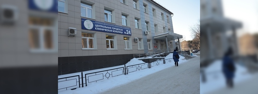 В Екатеринбурге медикам снизят зарплату либо уволят из-за сокращения финансирования больниц