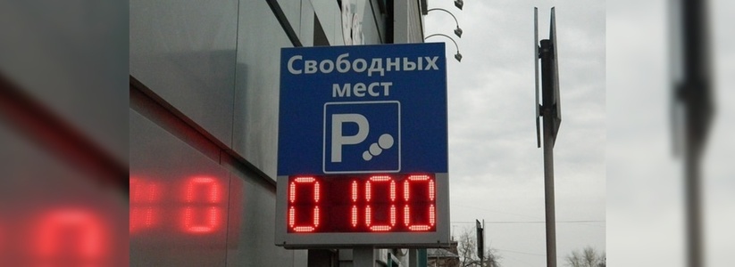 Верховный суд России признал законными платные парковки в России