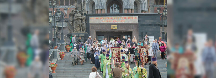 В Екатеринбурге 4 ноября по центру города пройдет крестный ход