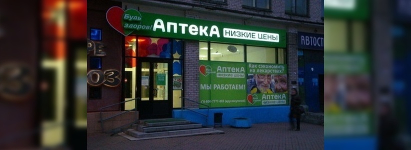 Роскомнадзор внес сайты аптек в список запрещенных из-за удаленной продажи лекарств