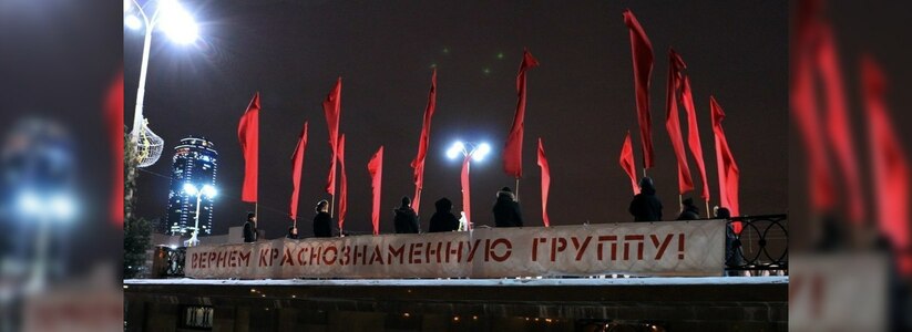 «Суть Времени» потребует вернуть Краснознаменную группу на место: в Екатеринбурге активисты устроят пикет и митинг