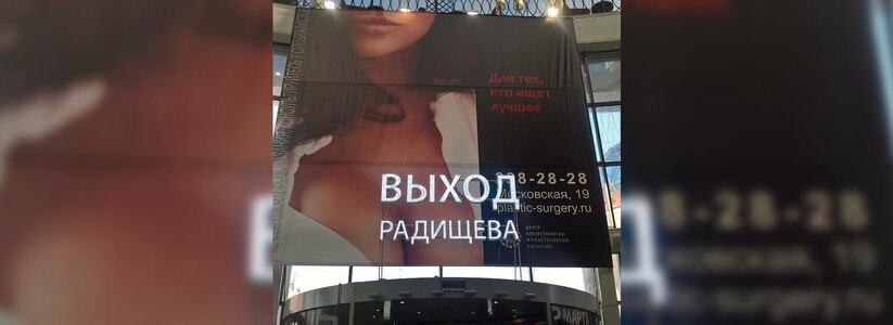 Посетителей ТРЦ «Гринвич» в Екатеринбурге провожает пышногрудая брюнетка с имплантами