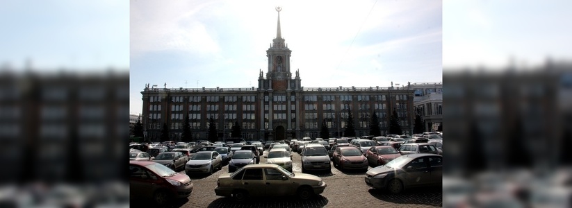 В Екатеринбурге разрешили строить подземную парковку под площадью 1905 года