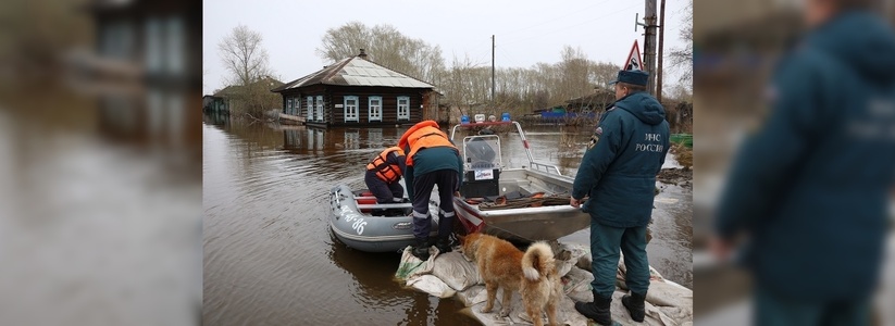 Свердловчане, пострадавшие от паводка, получат компенсации от областного правительства