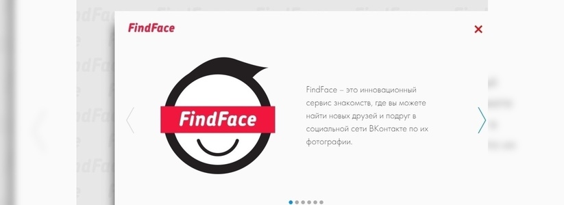 Пользователи «Двача» нашли несколько педофилов через приложение с фотографиями Find Face