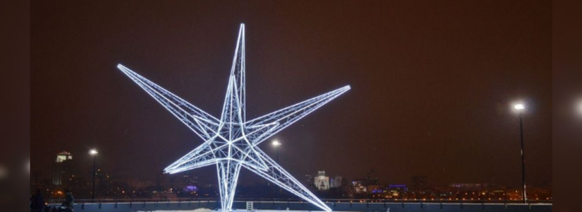 Огромный арт-объект «Звезда» у Ельцин Центра перенесут в другое место