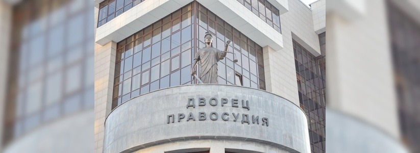 В Екатеринбурге суд вынес приговор черному риелтору Олегу Жигареву который заставлял собственников квартир продавать свои доли ему