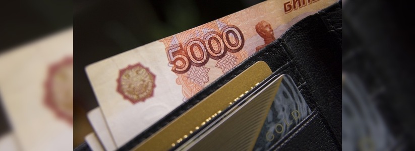 В банке Екатеринбурга женщине выдали фальшивую пятитысячную купюру