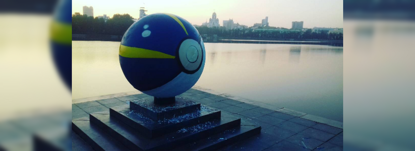 На набережной возле Драмтеатра в Екатеринбурге появился второй покебол из Pokemon Go