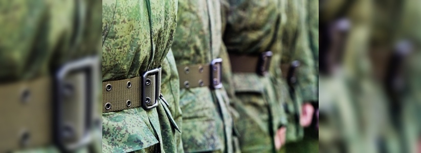 Свердловский военкомат опубликовал приказ о частичной мобилизации