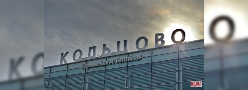В Кольцово озвучили сроки первых чартерных рейсов из Екатеринбурга в Турцию