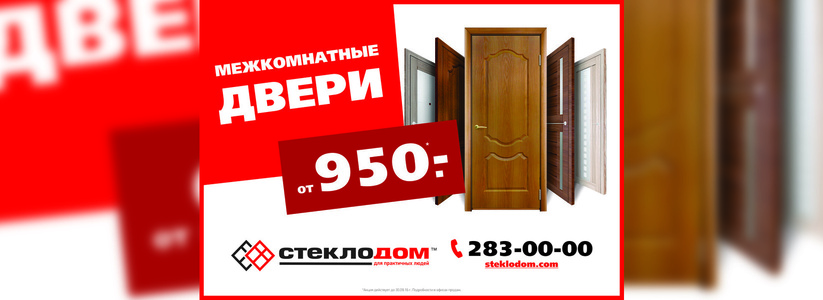 Межкомнатные раздвижные двери купить в Екатеринбурге