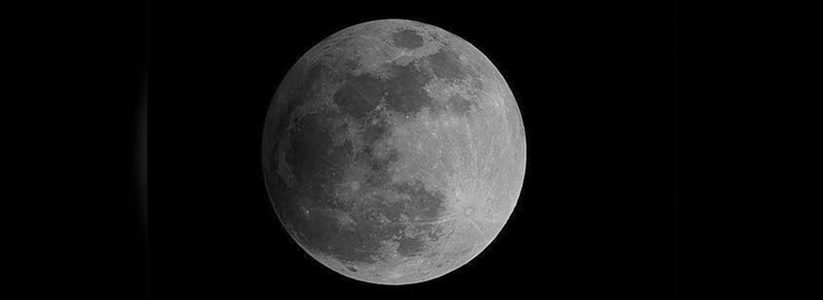 Жители Екатеринбурга 16 сентября смогут наблюдать лунное затмение и яркий Млечный путь