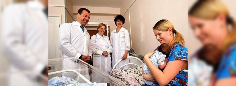 Минтруд России предложил поощрять женщин за роды после 30 лет