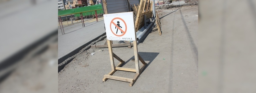 В Екатеринбурге на ремонт закрывают улицу Артинскую