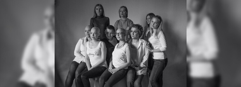 Екатеринбурженки снялись в фотосессии против онкологии #красотрасильнеерака
