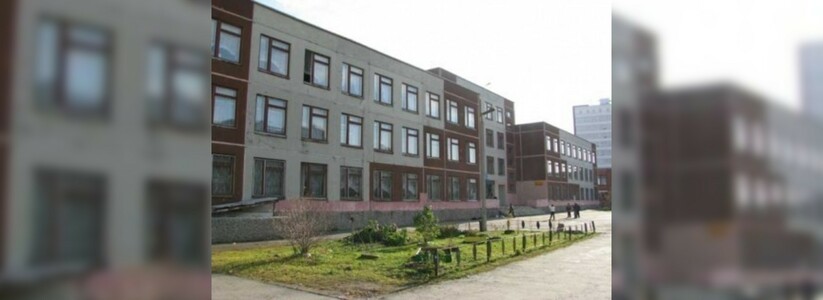 В Екатеринбурге на Ботанике после выборов закрыли школу № 197