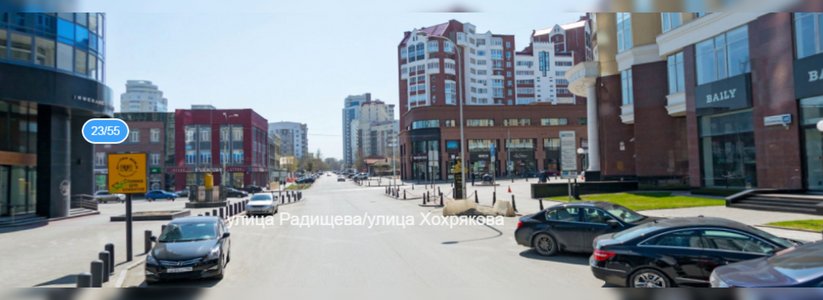Самые дорогие квартиры в Екатеринбурге можно купить в домах на улице Хохрякова
