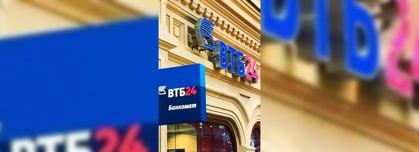 Банк ВТБ24 выплатит возмещение по вкладам РосинтерБанка