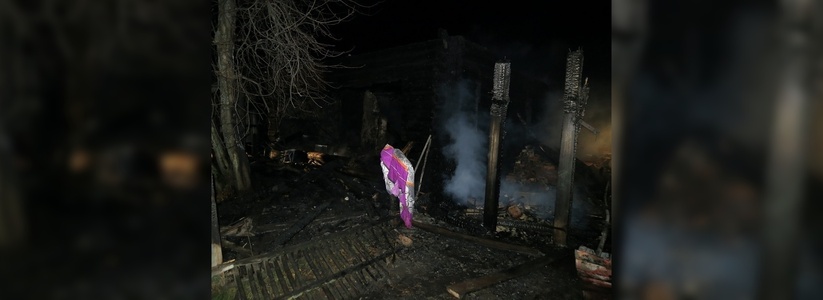 В Туринском районе Свердловской области в пожаре погибли двое детей