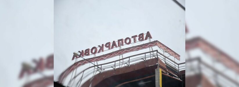 Справка для автомобилистов: где в торговом центре «Гринвич» в Екатеринбурге дешевле припарковаться – фото