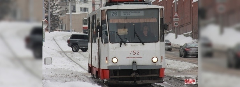 Общественный транспорт в Екатеринбурге подорожает с 1 февраля