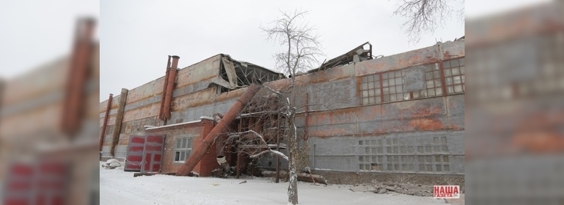Госинспекция труда Свердловской области нашла 70 нарушений на заводе имени Калинина, где обрушилась крыша