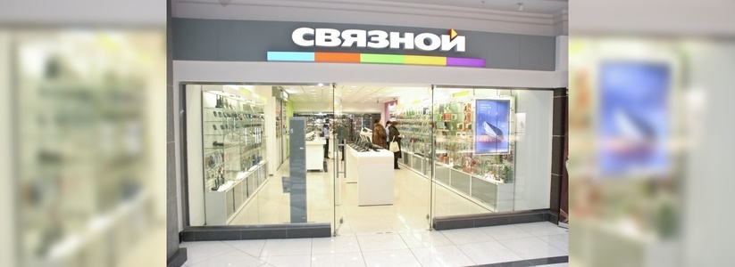 В Екатеринбурге менеджер и управляющий «Связного» придумали ограбление, чтобы забрать себе «айфоны»
